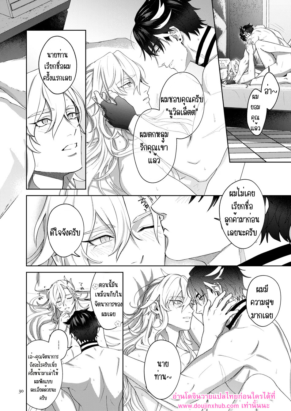 รักที่ฆ่าฉันอย่างแผ่วเบา